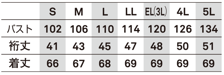 作業服 半袖スモック【479-BBO】 サイズ表