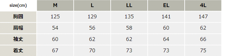 防寒ブルゾン(フード付)【48060-JIC】 サイズ表