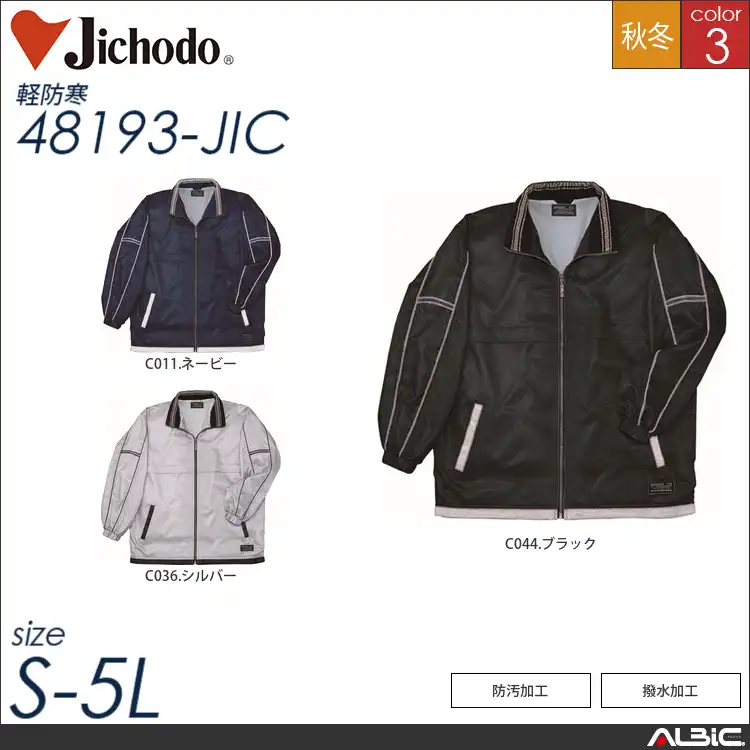 防汚加工コート（フード付）【48193-JIC】
