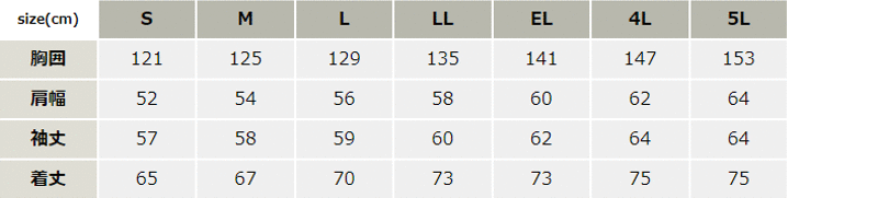 耐久撥水加工防寒ブルゾン(フード付)【48230-JIC】 サイズ表