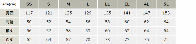 防水防寒ブルゾン(フード付)【48340-JIC】 サイズ表