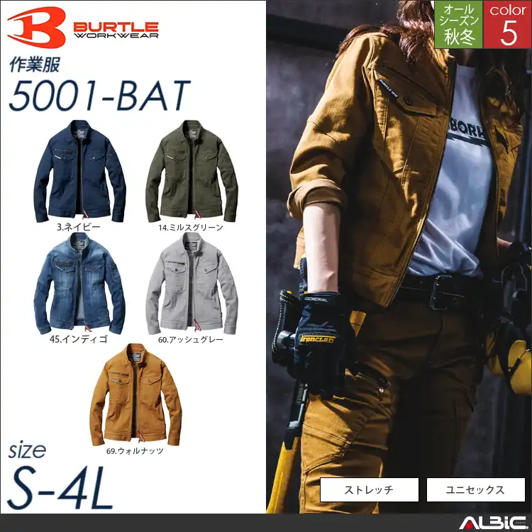 コーデュラデニムジャケット 【 5001-bat バートル 】