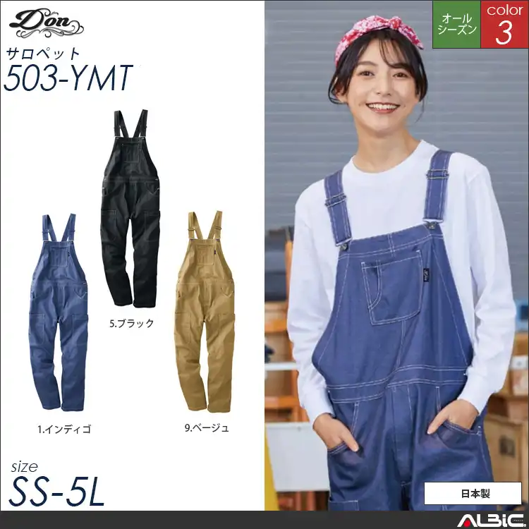 サロペット  【ヤマタカ 503-ymt】