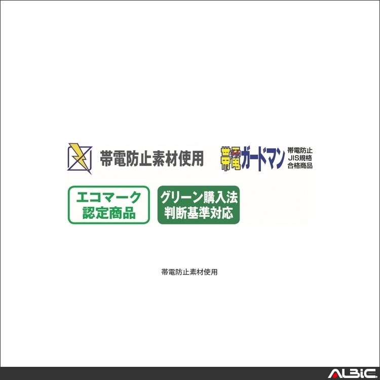 商品 機能紹介