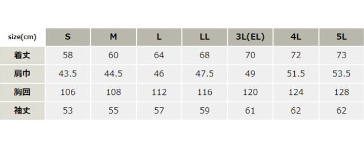 長袖ジャンパー【5050-KRO】 サイズ表