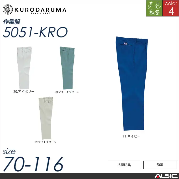 スラックス（ワンタック） 【 5051-kro クロダルマ 】