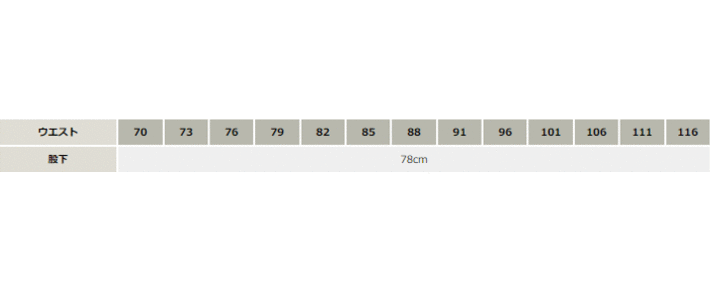 カーゴパンツ（ワンタック）【5052-KRO】 サイズ表