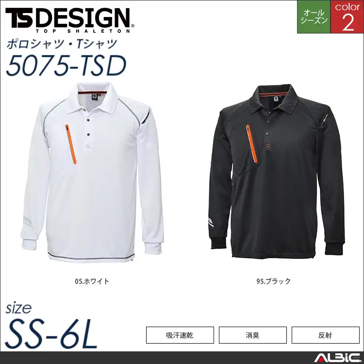 FLASH 長袖ポロシャツ 【 TSデザイン 5075-tsd 】