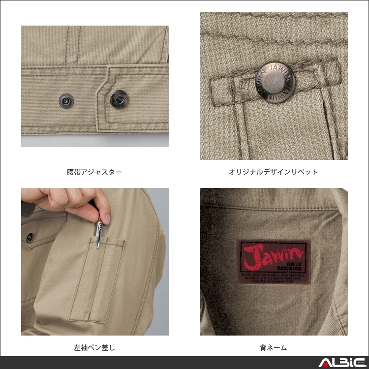 商品 機能紹介