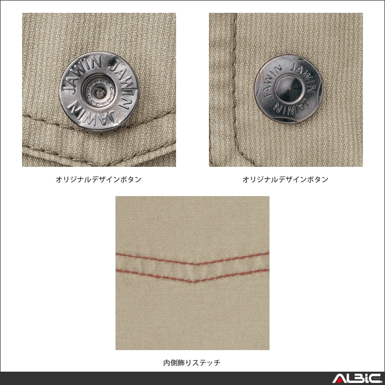 商品 機能紹介