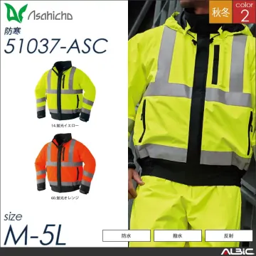 ゴアテックス防寒パンツ（高視認タイプ） 【 Asahicho 51018-asc 】