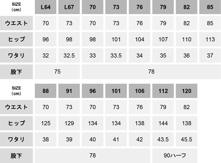 Jawinワンタックパンツ【51201-JIC】 サイズ表