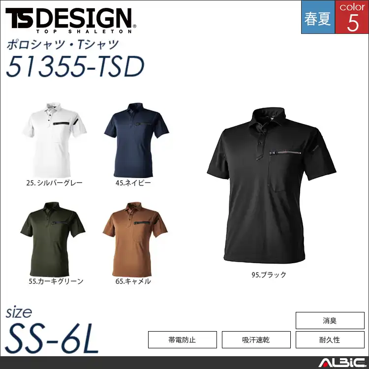 T/Cワークニットショートポロシャツ 【 TSデザイン 51355-tsd 】