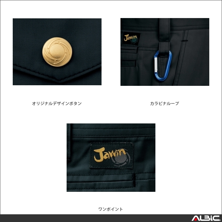 商品 機能紹介