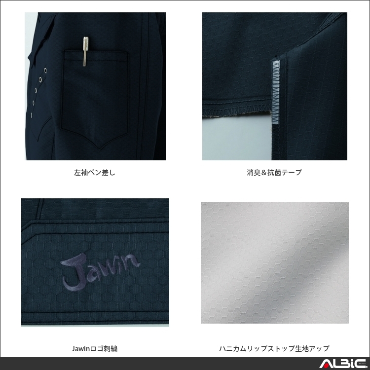 商品 機能紹介