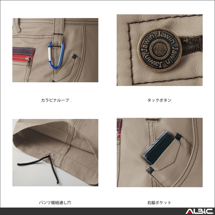 商品 機能紹介