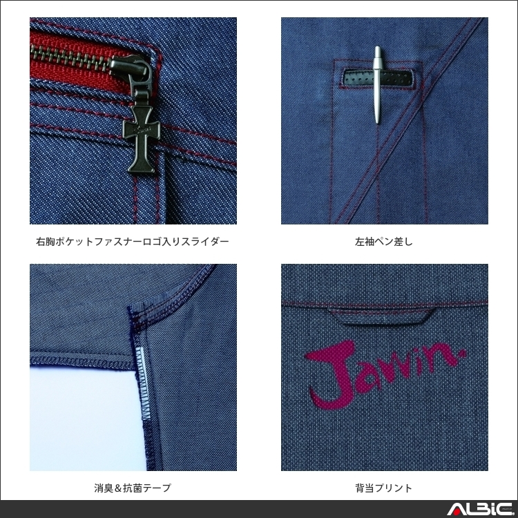商品 機能紹介