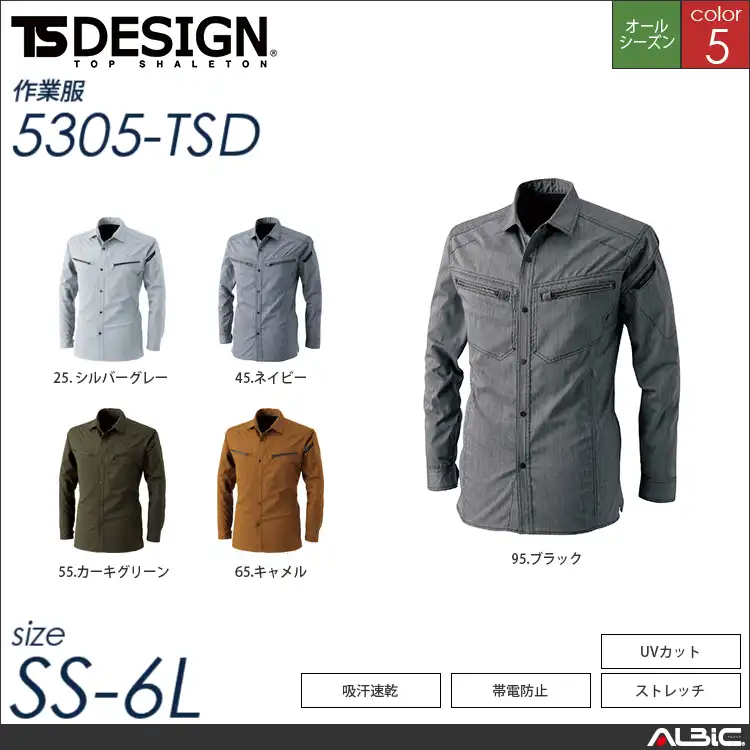 LIGHT TEC ロングスリーブシャツ 【 TSデザイン 5305-tsd 】