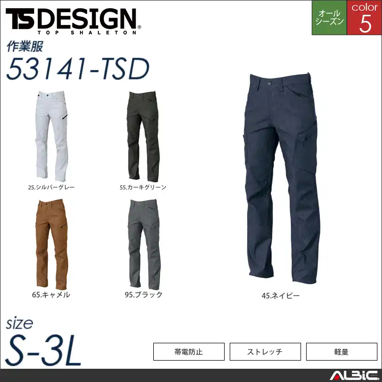 TS LAYERED TWILL レディースカーゴパンツ 【 TSデザイン 53141-tsd 】