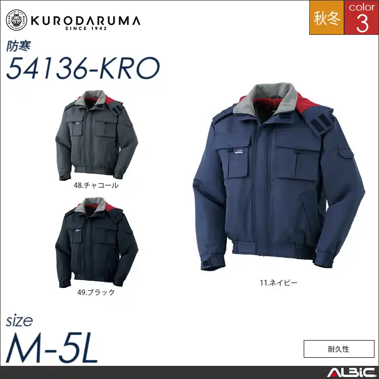 ジャンパー 【 クロダルマ 54136-kro 】