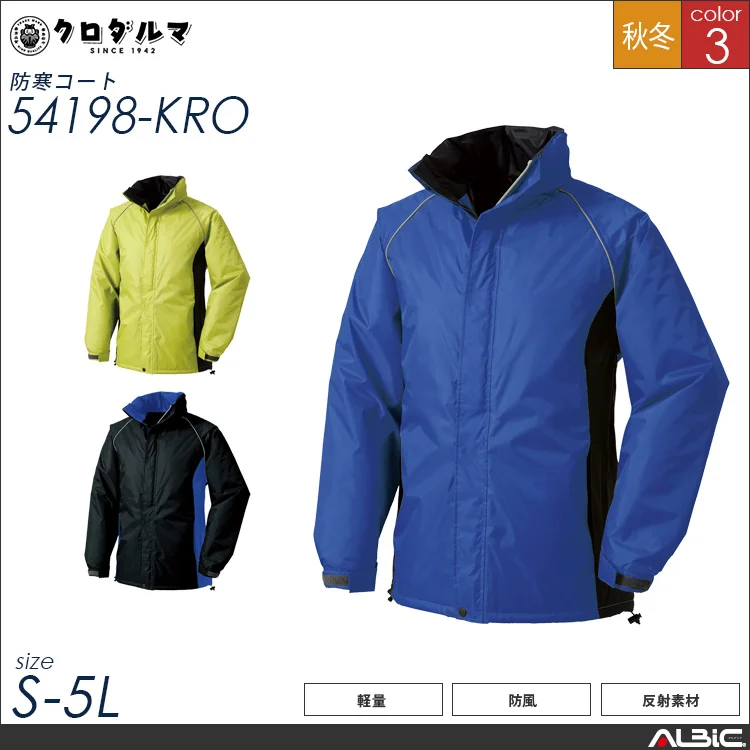 防寒コート【54198-KRO】