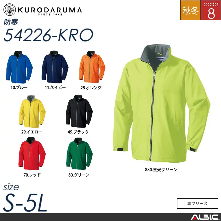 ハーフコート 【 クロダルマ 54226-kro 】