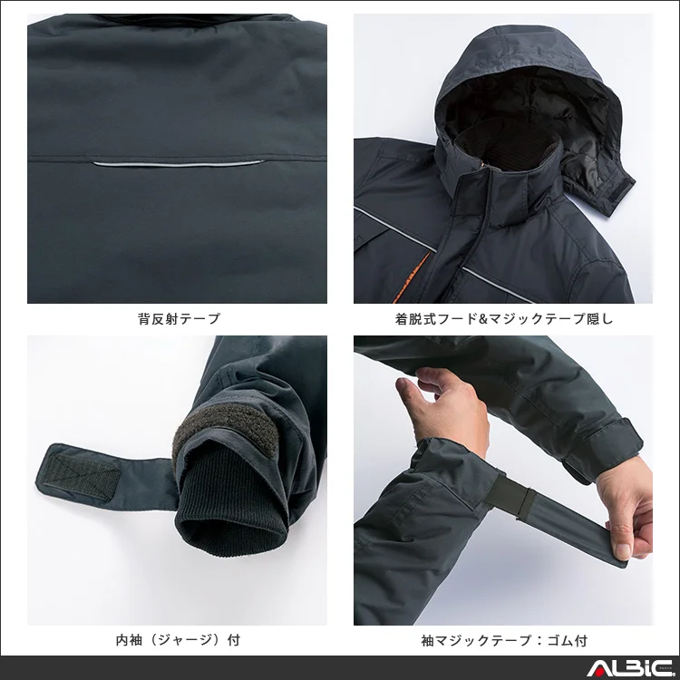 防水防寒コート 【54234-KRO】 機能説明