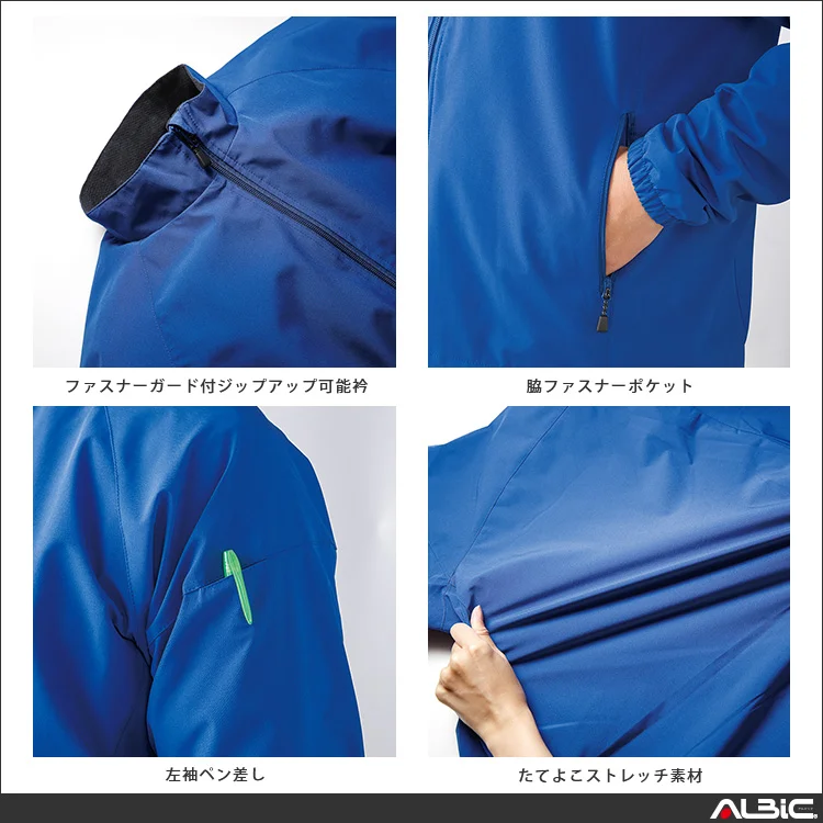 ストレッチ軽防寒ジャケット 【54368-KRO】 機能紹介