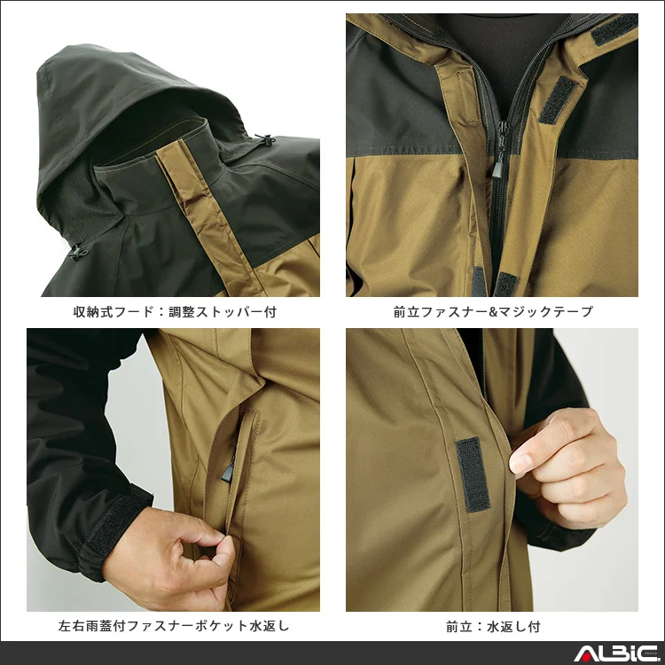 防水防寒ジャケット 【54370-KRO】 機能紹介