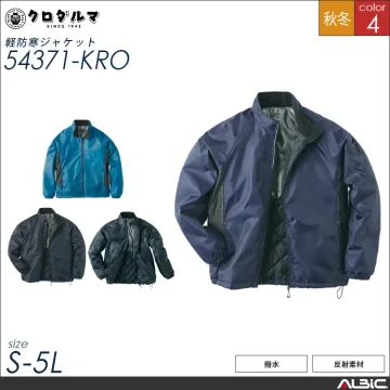 防寒パンツ【57371-KRO】