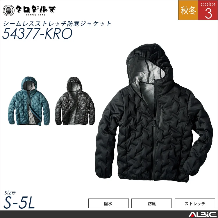 シームレスストレッチ防寒ジャケット【54377-KRO】