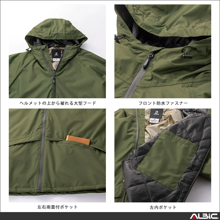 防水防寒ジャケット 【54379-KRO】 機能紹介