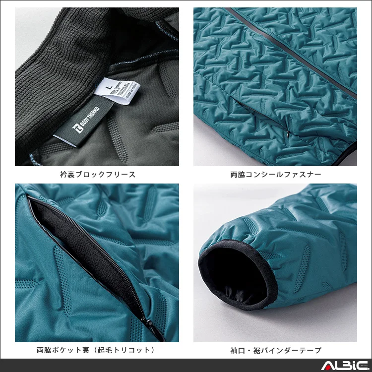 防風中綿ストレッチジャケット 【54387-KRO】 機能紹介