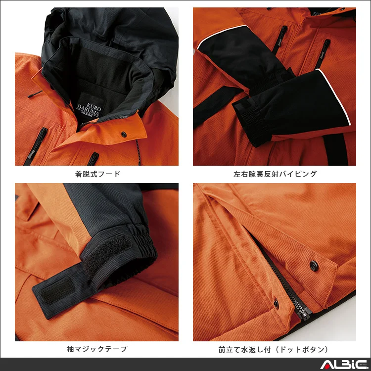 防水防寒ジャケット 【54390-KRO】 機能紹介