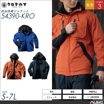 防水防寒パンツ【57390-KRO】