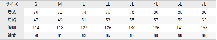 防水防寒ジャケット【54390-KRO】 サイズ表