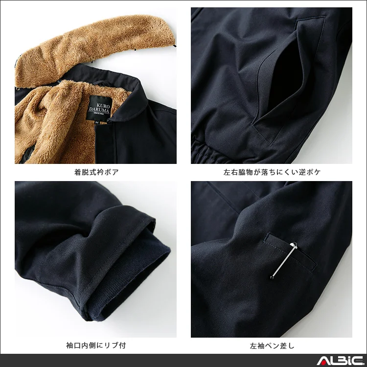 防寒ジャンパー 【54391-KRO】 機能紹介