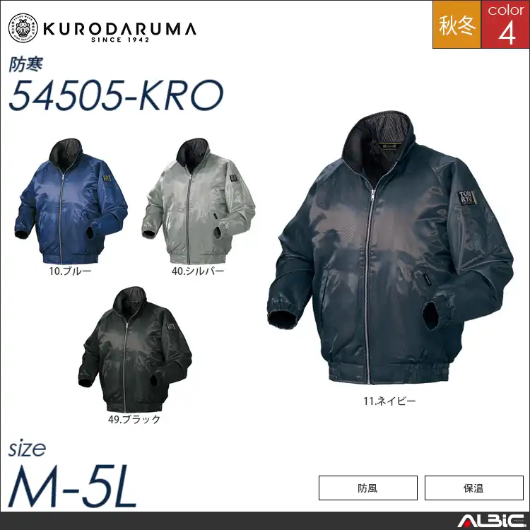 ジャンパー 【 クロダルマ 54505-kro 】