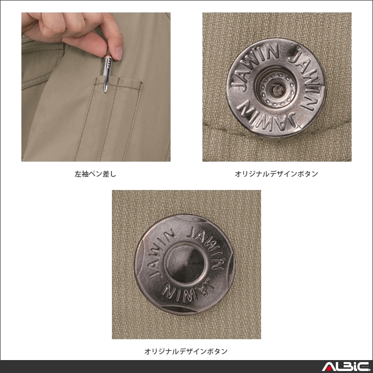 商品 機能紹介