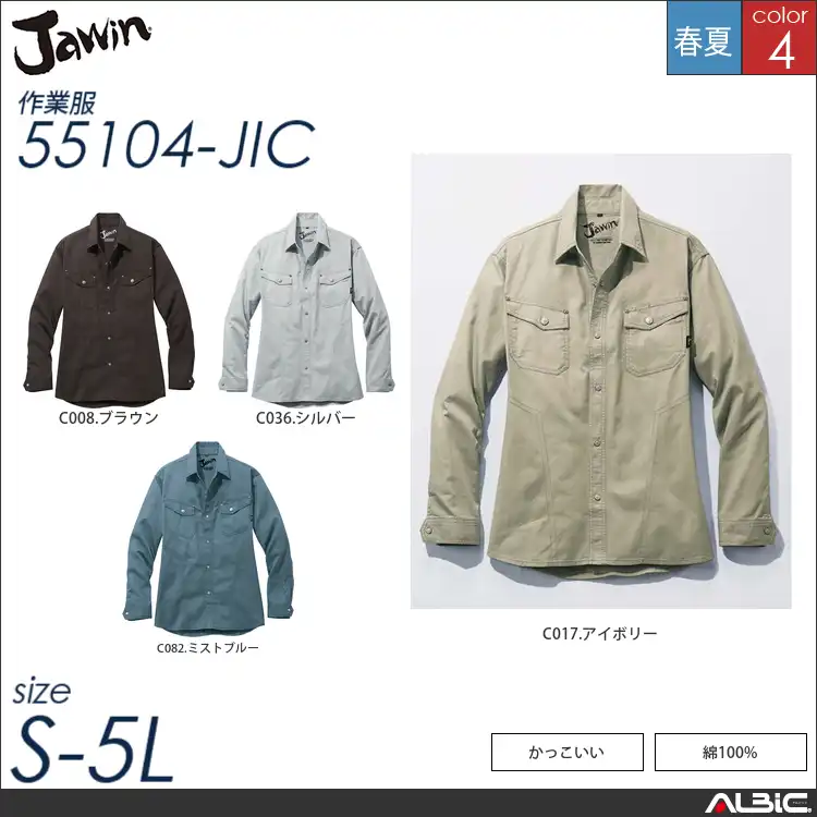 ワイルド長袖シャツ 【 自重堂 55104-jic 】