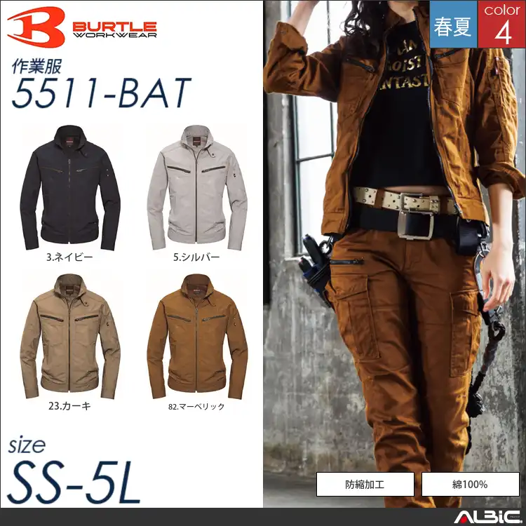 スタイリッシュ長袖ジャケット 【 バートル 5511-bat 】