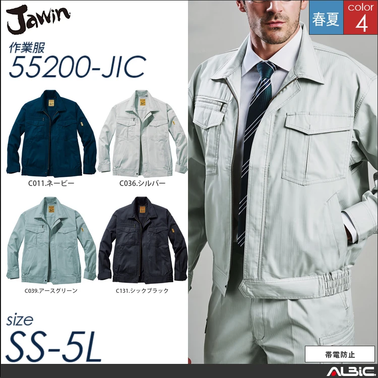 ラフスタイル長袖ブルゾン 【 自重堂 55200-jic 】