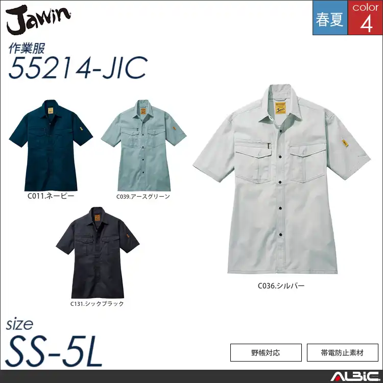 ラフスタイル半袖シャツ 【 自重堂 55214-jic 】