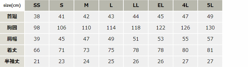 ラフスタイル半袖シャツ【55214-JIC】 サイズ表