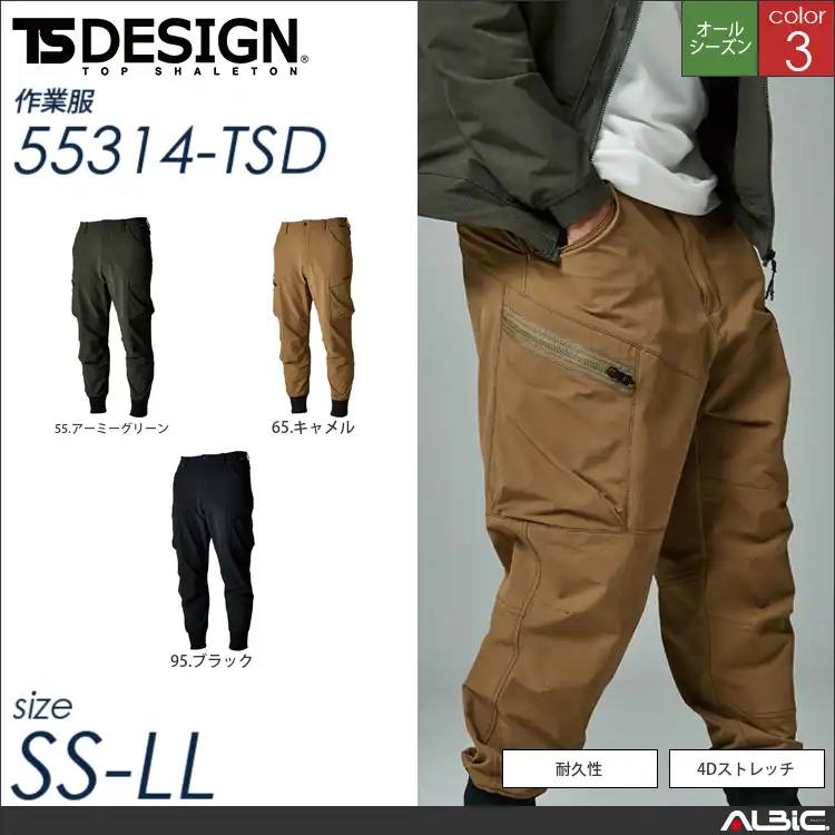 TS4Dコーデュラメンズニッカーズリブカーゴパンツ 【 TSデザイン 55314-tsd 】