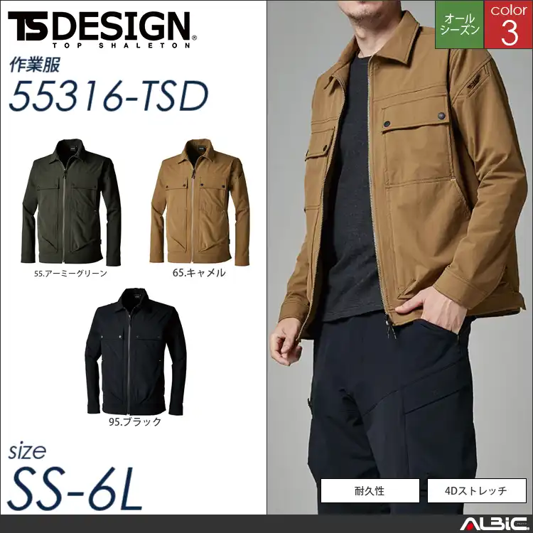 TS4Dコーデュラニッカーズジャケット 【 TSデザイン 55316-tsd 】