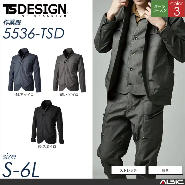 TS X TECニッカーズワークジャケット 【 TSデザイン 5536-tsd 】