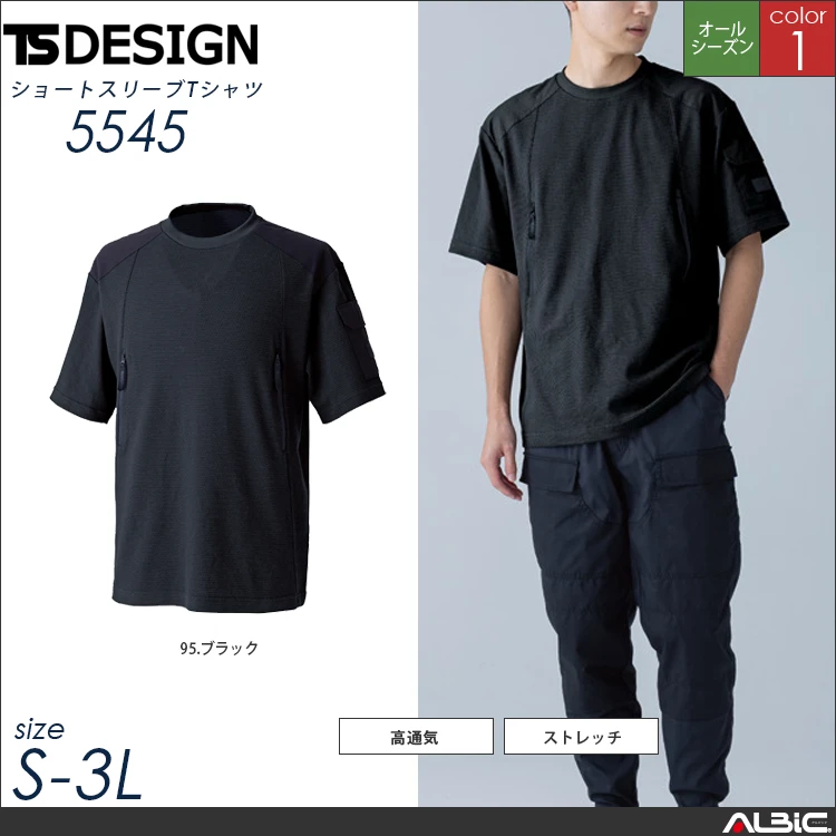 ショートスリーブTシャツ【5545-TSD】