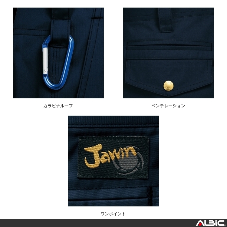 商品 機能紹介