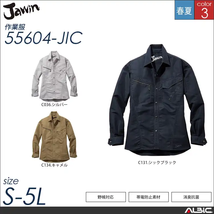 リップストップ長袖シャツ 【 自重堂 55604-jic 】